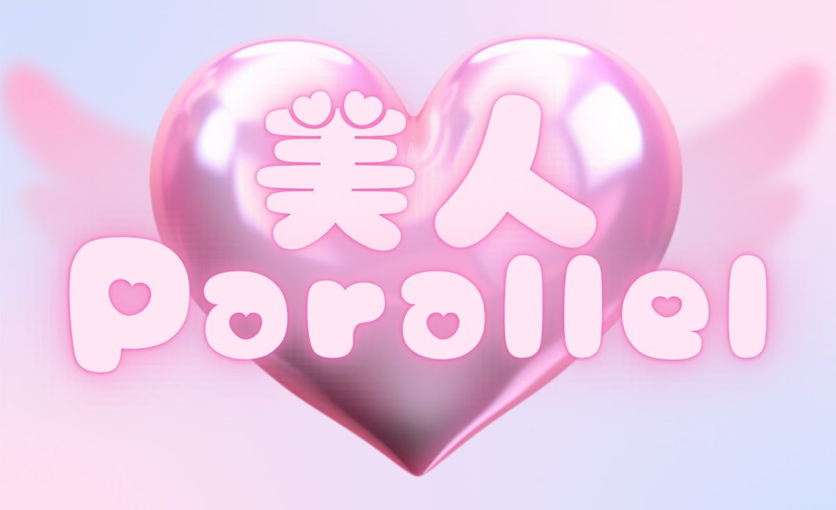 【🌈美人パラレル🌈】みんなでパラレル移動💄🚀【課金情報】