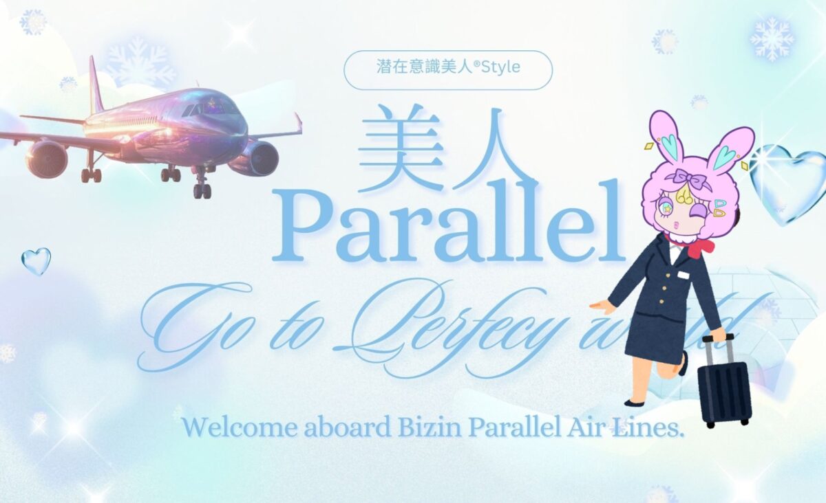 保護中: 🌈🦋美人パラレル🦋🌈ご搭乗口はこちらです💁♀️